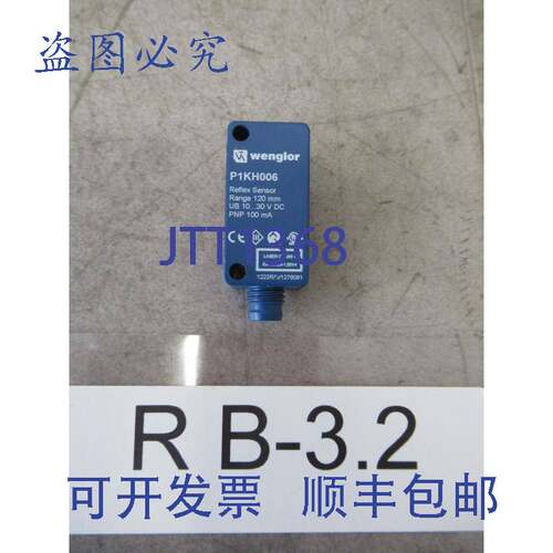 原装供应Wenglor P1KH006 反射传感器范围 120mm 10-30V DC