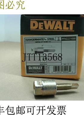 供应得伟 Hangermate PFM2231200 尺寸 38 x 1 12 英寸钢 -