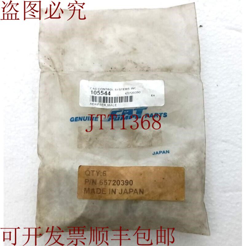 原装供应名副其实的聊天泵零件马累(6 数量)