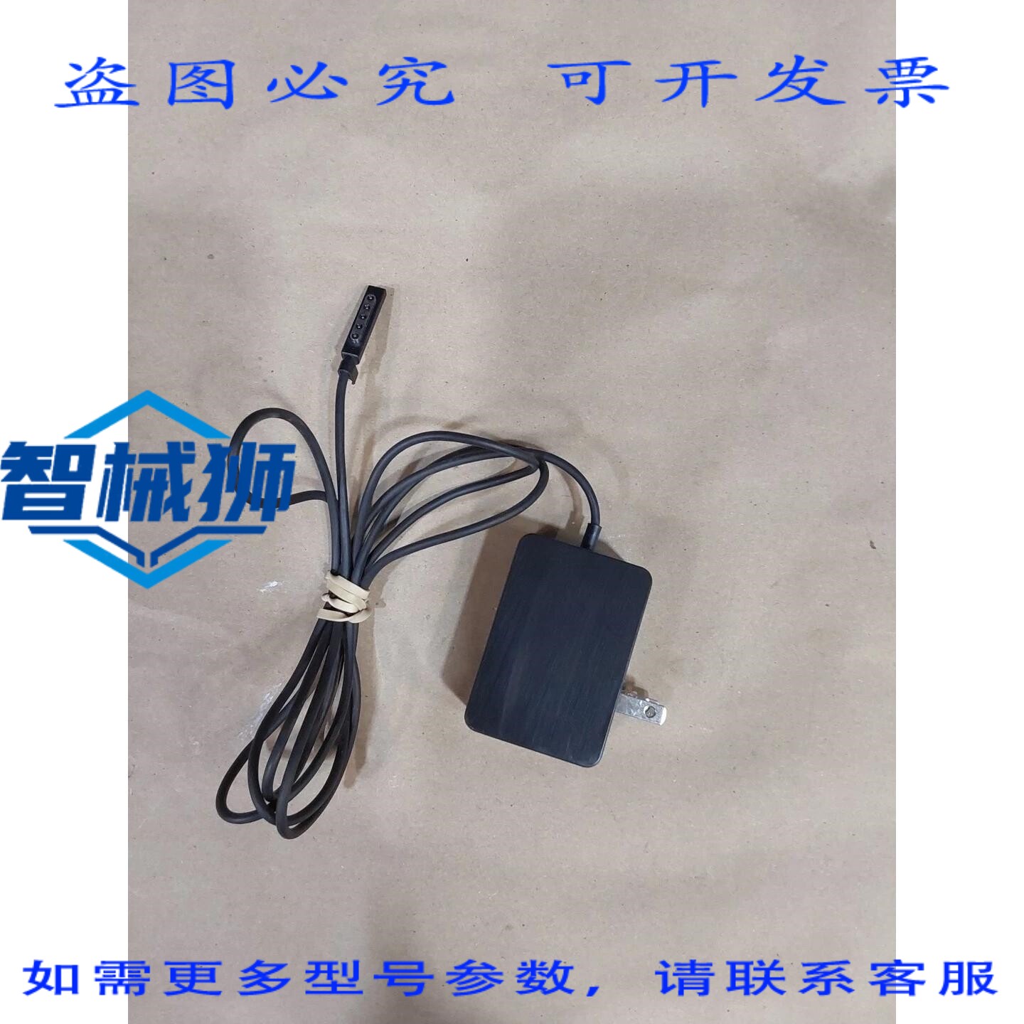 原装供应 微软电源适配器型号 1512