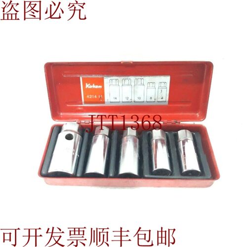 原装供应Ko-ken 4214M 1/2 平方英尺螺丝钉拉拔器套装 5 件/工具