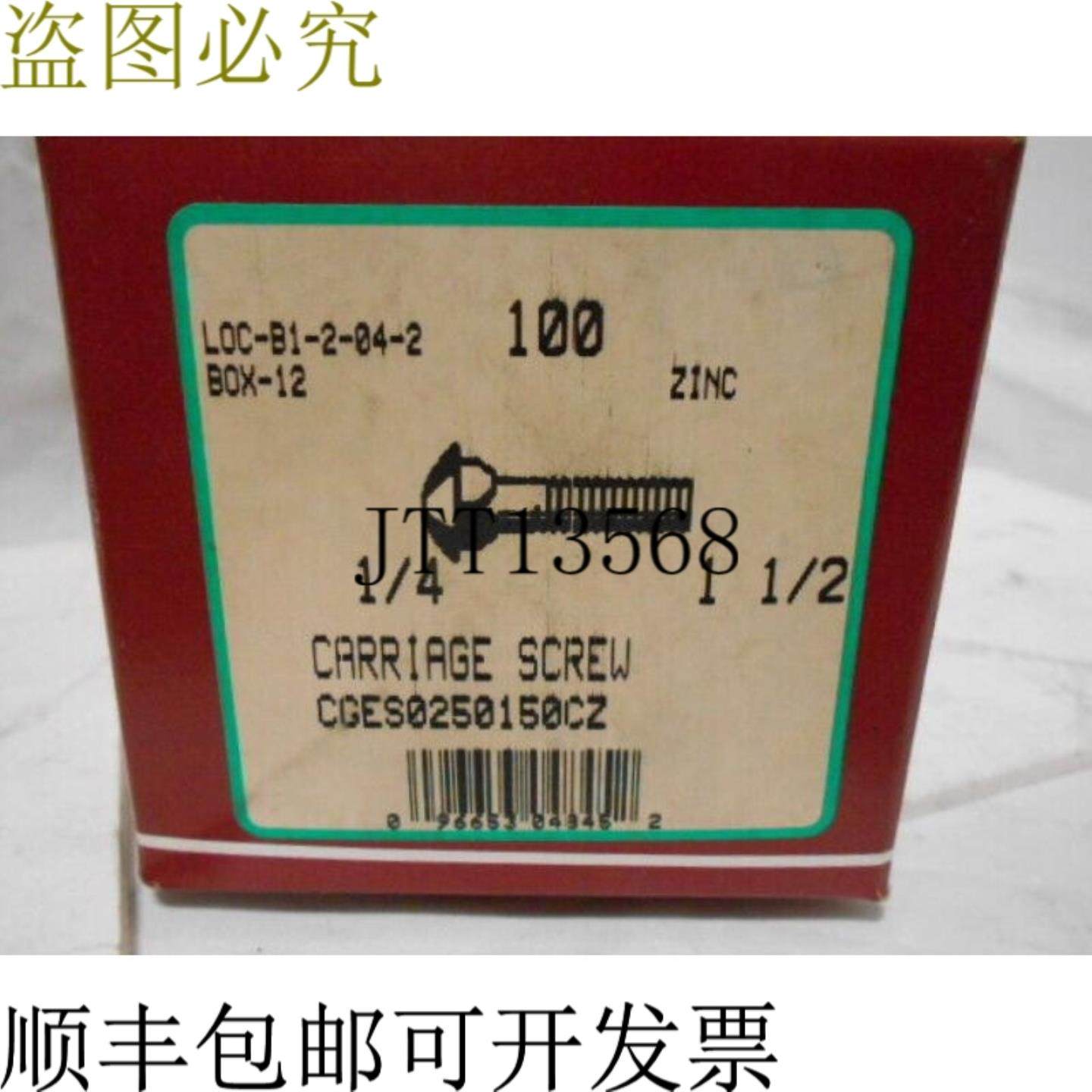 供应HO-NATCO CS0250150CZ 螺丝卡顿