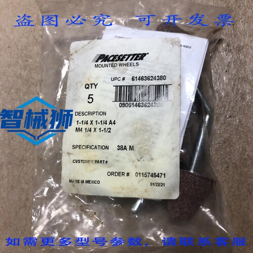 原装供应 （5件装）PACESETTER 陶瓷抛 A4 60 目氧化铝 1-1/4