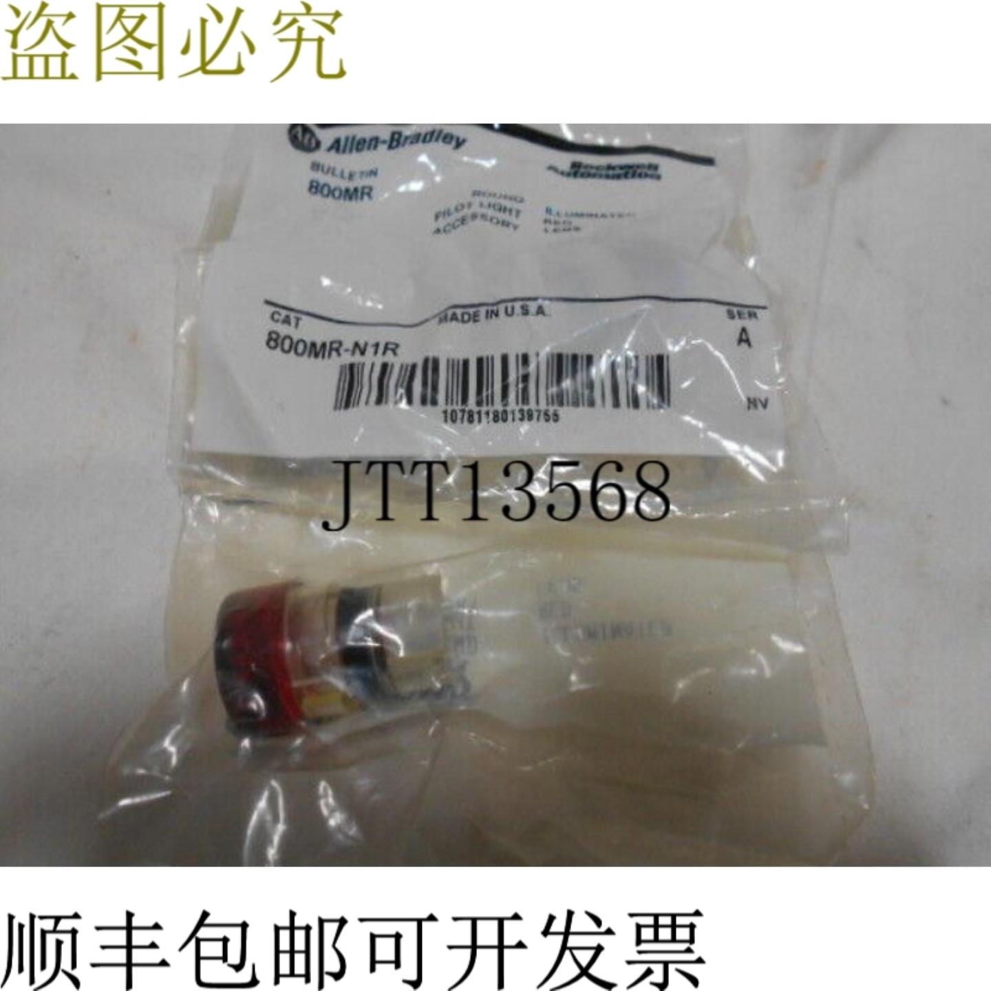 供应艾伦布拉德利 800MRN1R