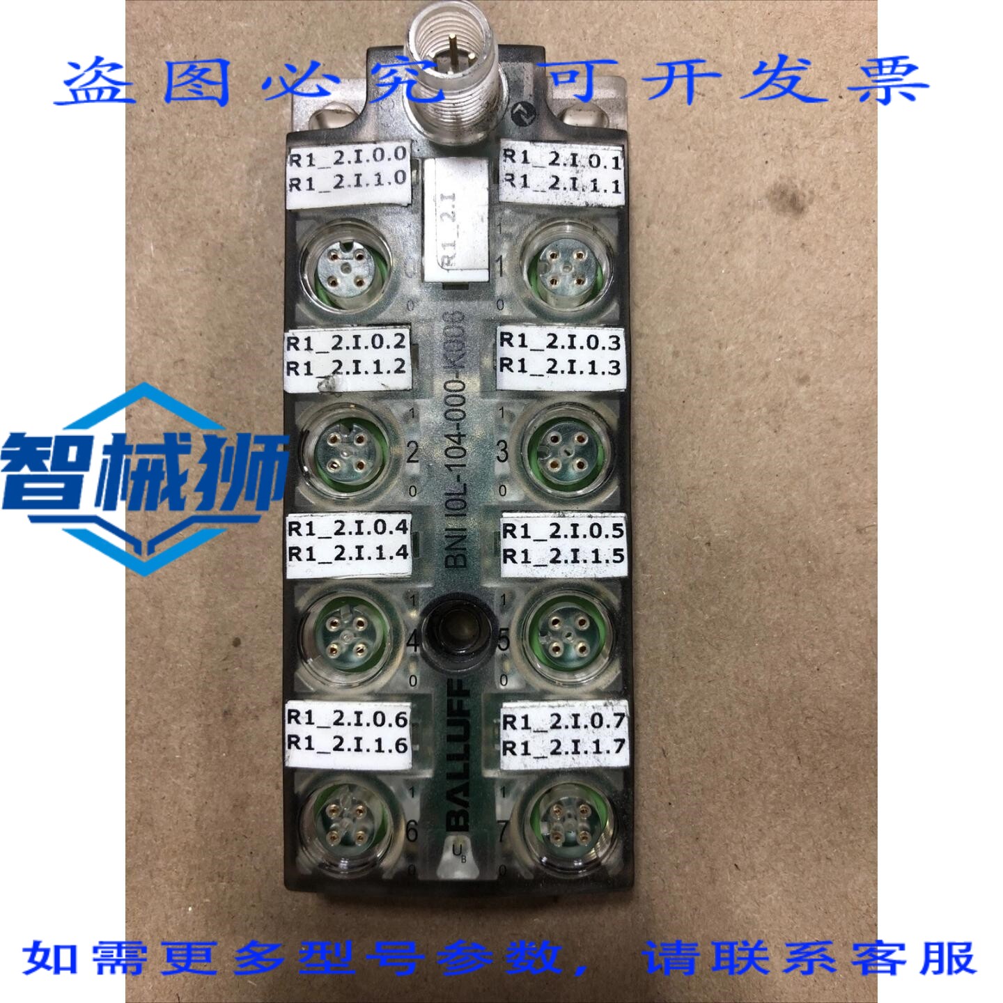 原装供应 巴鲁夫 BNI I0L-104-000-K006 IO LUNK 传感器集线器 D6