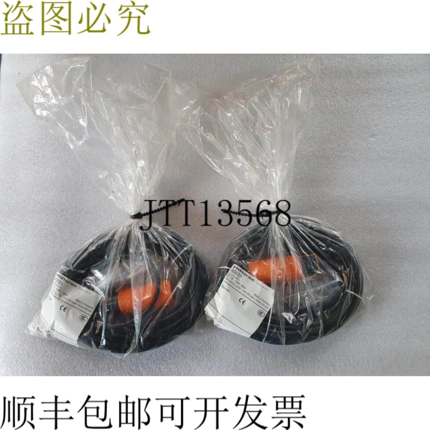 供应IFM EFECTOR II00332件