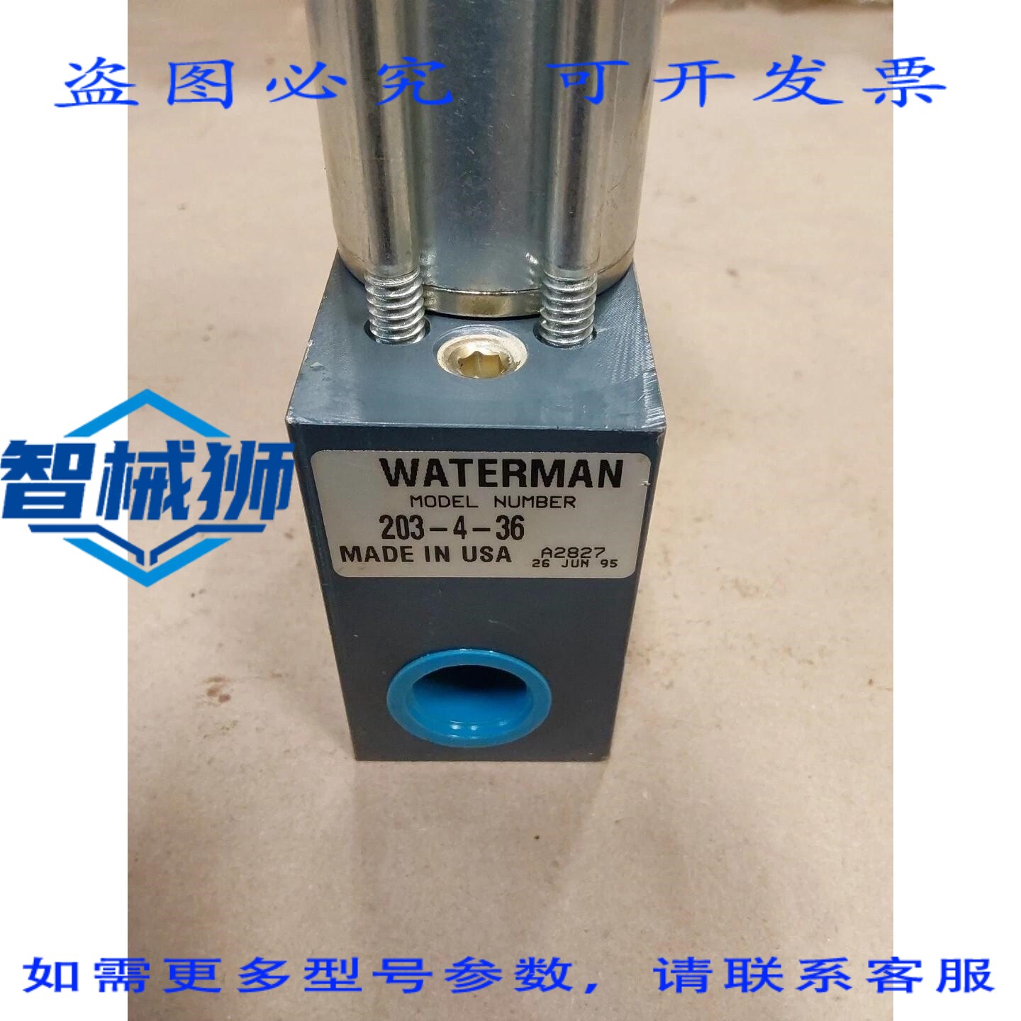 原装供应 NOS WATERMAN PARKER-HANNIFIN 电磁阀 203-4-36.N4