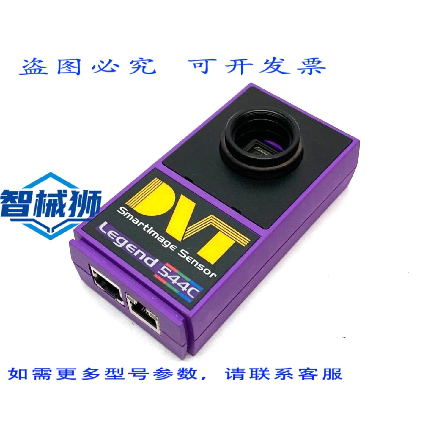 原装供应 COGNEX 544C DVT LEND 智能图像传感器摄像头 1280X1024