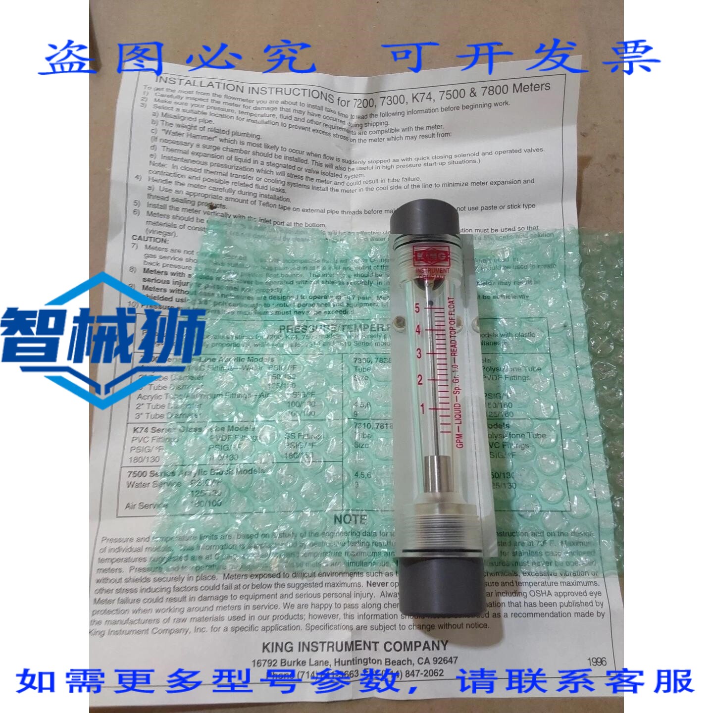 原装供应 金氏仪器流量计 1/2 NPT 7200 7300 K74 7500 7800