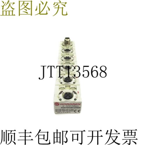原装供应诺冠 FD67DIOM120008 NSNP