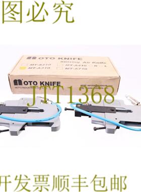 供应MOTOKNIFE MT-A310 开衩式气刀