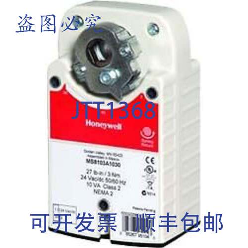 原装供应Honeywell MS3103J1030 HVAC 风门执行器 SylkEnabled