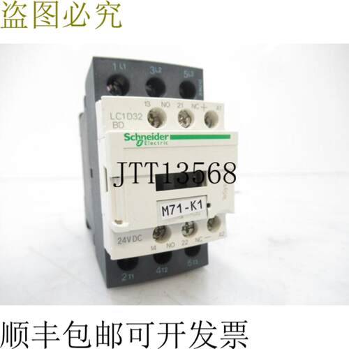 供应LC1D32BD 施德电气方向接触器