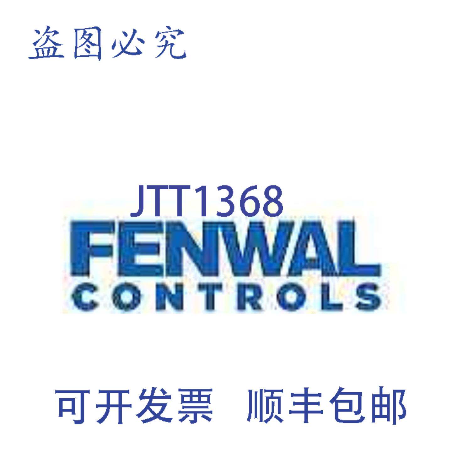 原装供应Fenwal 35-615526-115 直接火花点制,24V,15 秒预吹扫