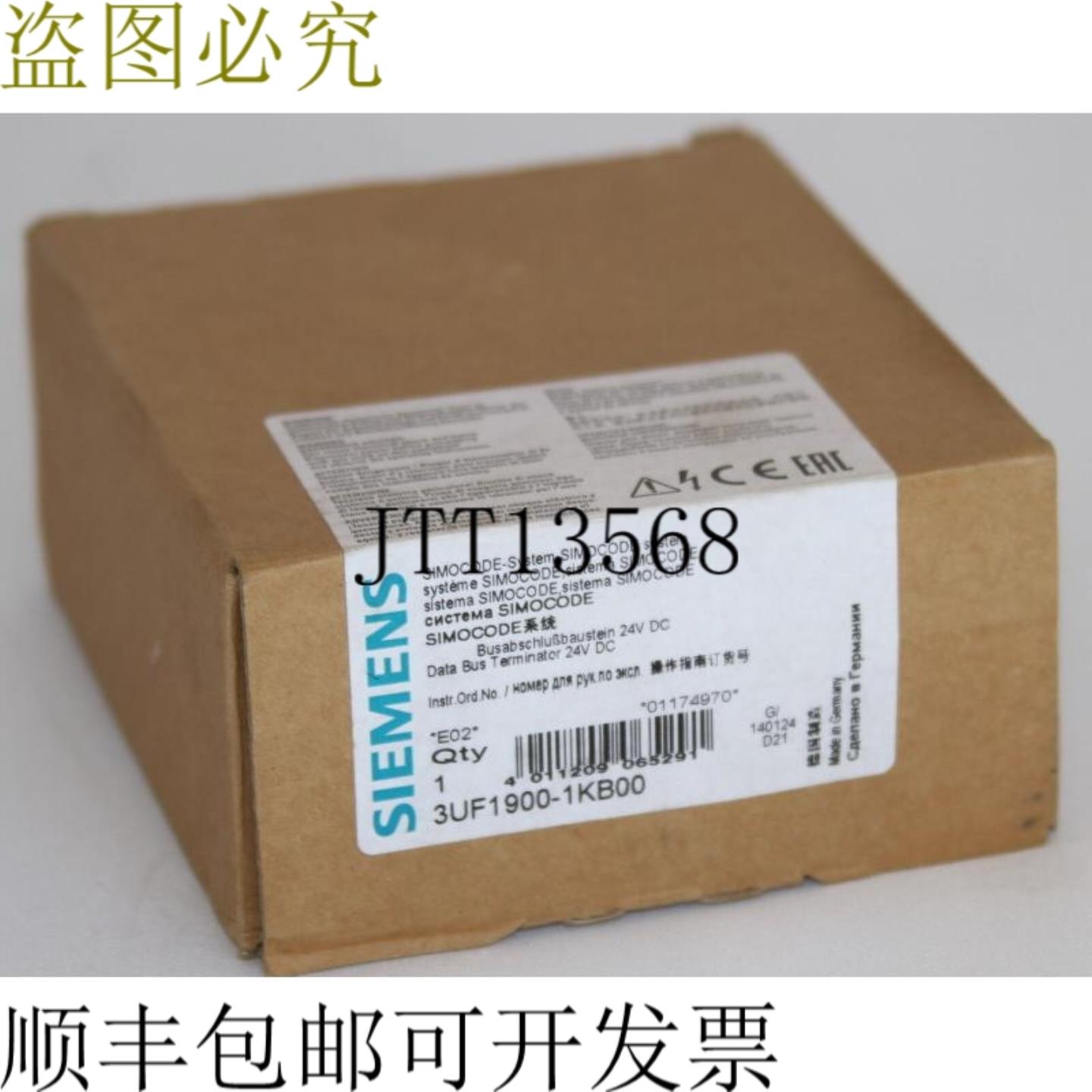 供应3UF1900-1KB00 24V 走廊车站模块