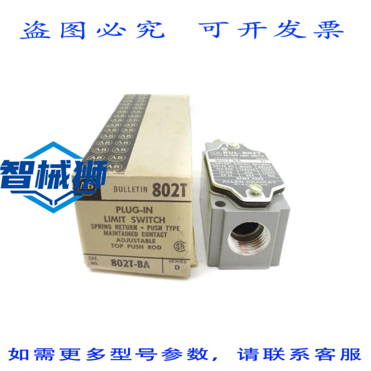 原装供应 罗克韦尔AB 802T-BA 系列D 120-600VAC 60A 黑/黄 NSMP