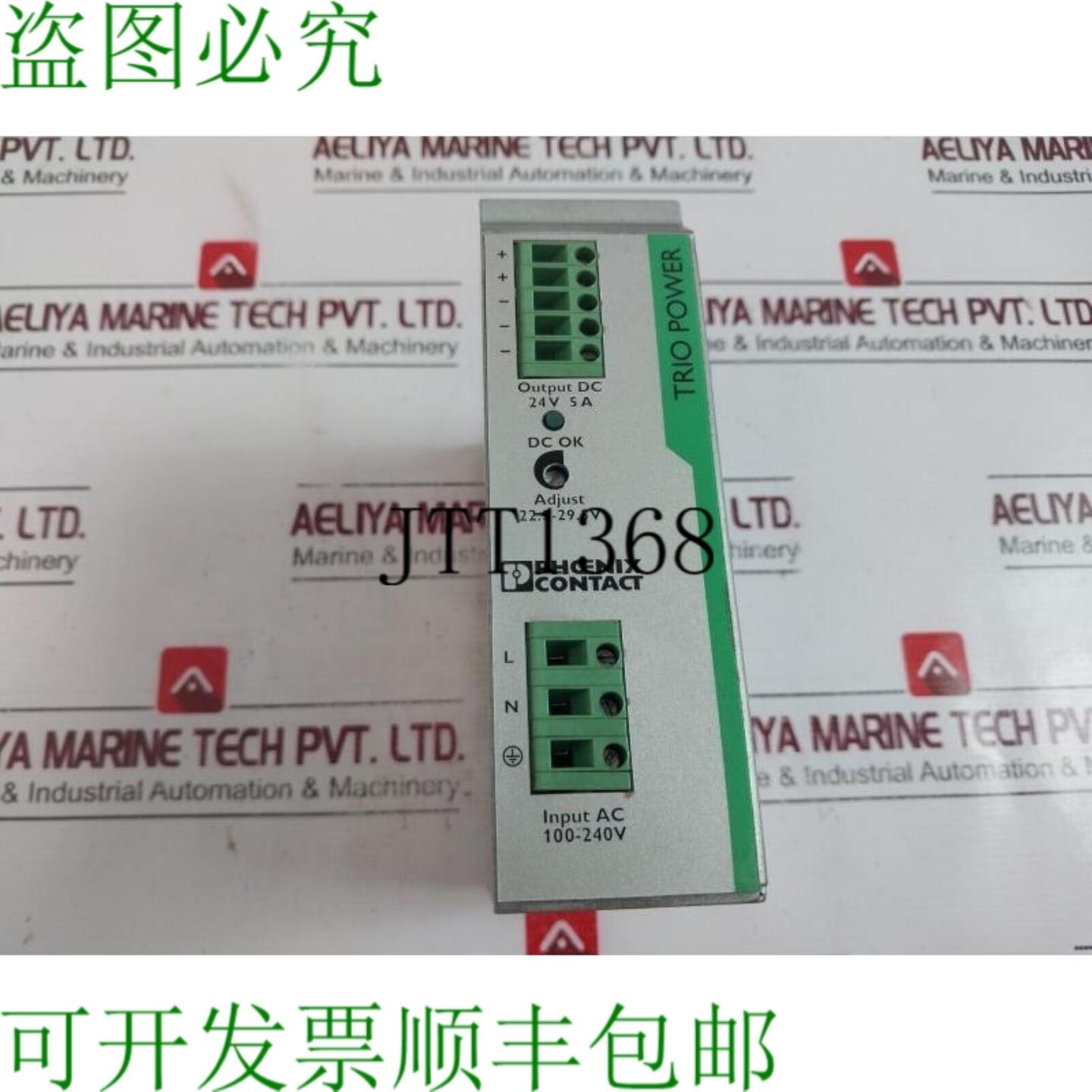 供应PHOENIX CONTACT TRIO-PS1AC24DC5 电源单元 2866310