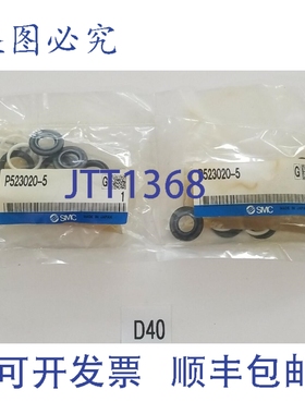 原装供应2 件装 SMC P523020-5 + 和！