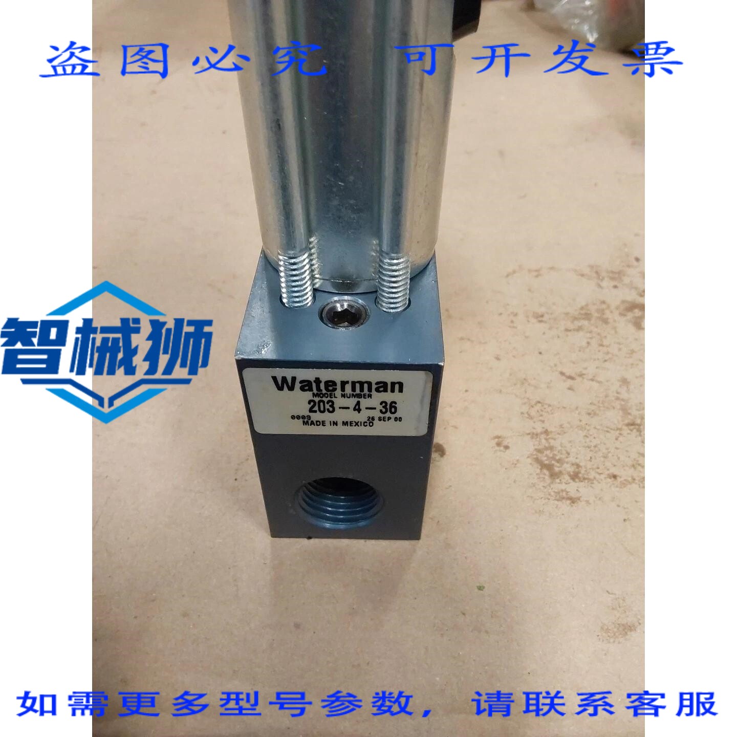 原装供应 NOS WATERMAN PARKER-HANNIFIN 电磁阀 203-4-36.N7