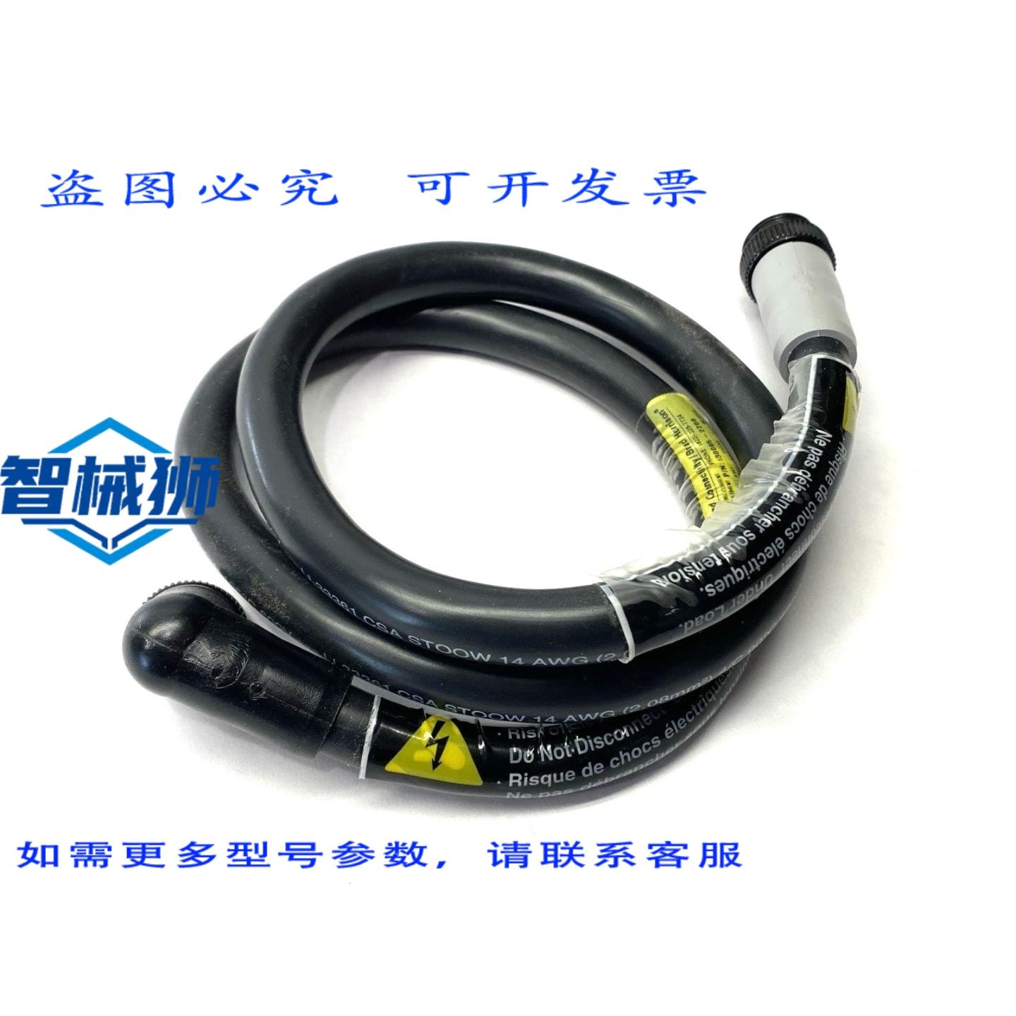 原装供应 伍德海德连接 130065-2208 布拉德·哈里森双端电源线 6