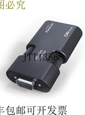 供应PureLink HC-VH1 VGA HDMI 显示器355 毫米显示器