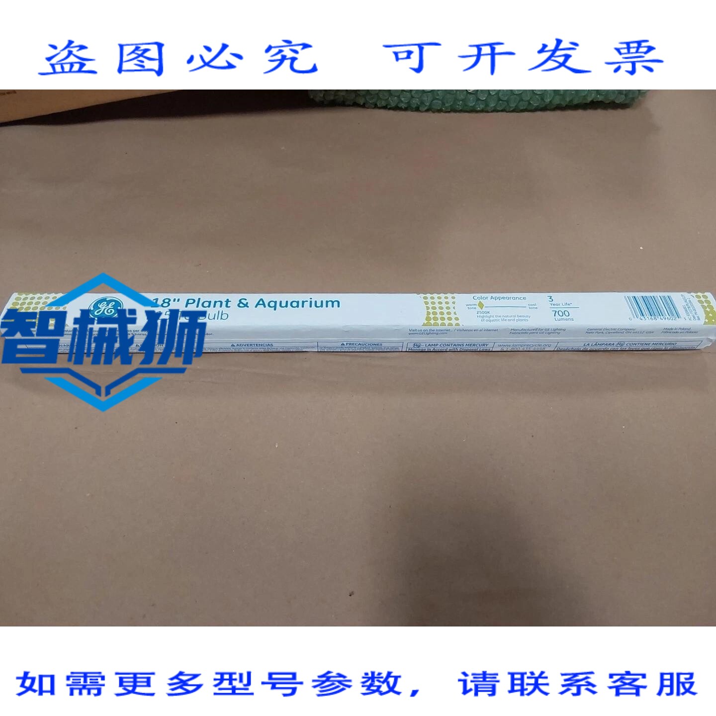 原装供应 F15 T8 18 植物/水族箱灯管，3 年灯泡寿命，700 流明
