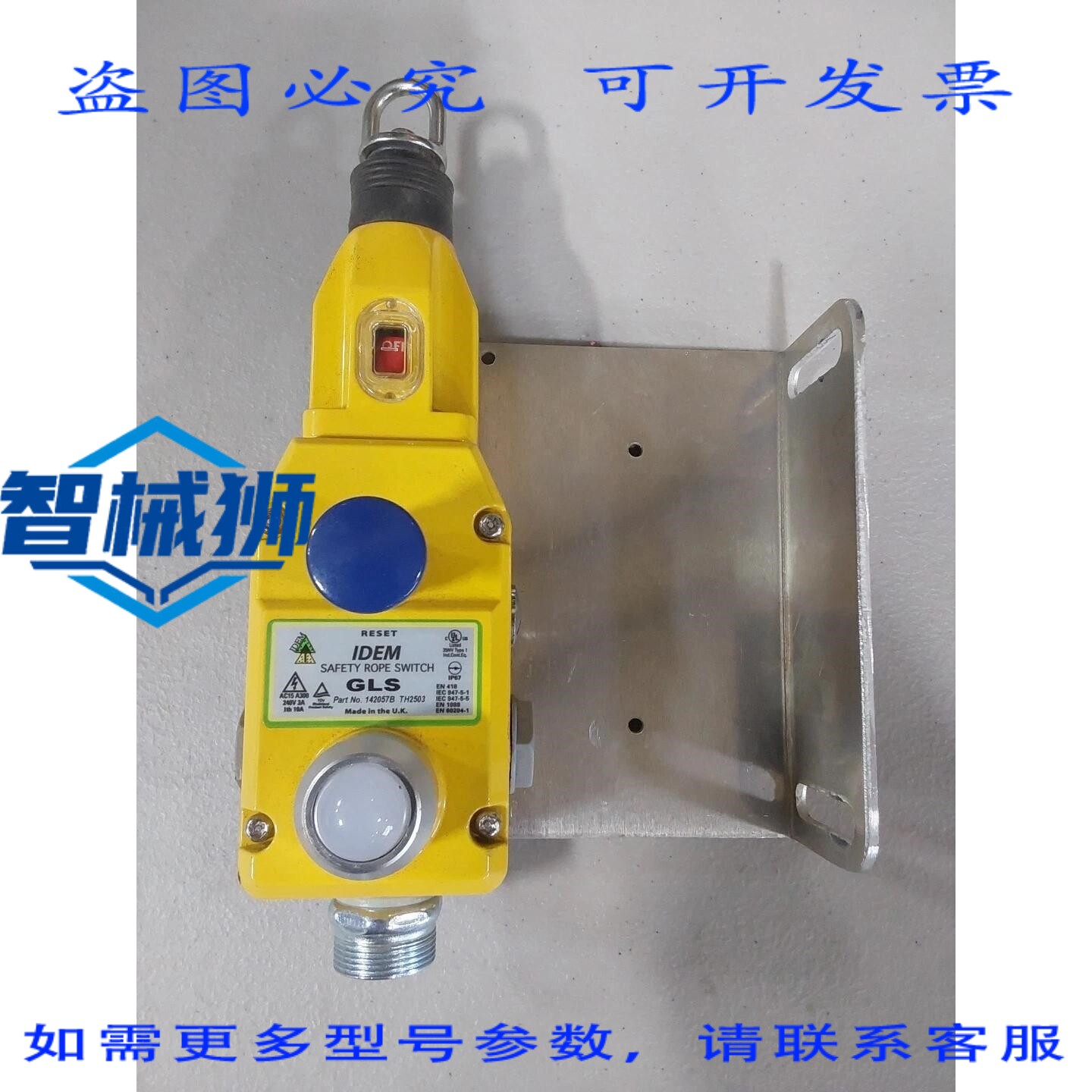 原装供应 IDEM GLS 142057B TH2503 电缆拉动互锁安全开关(带复