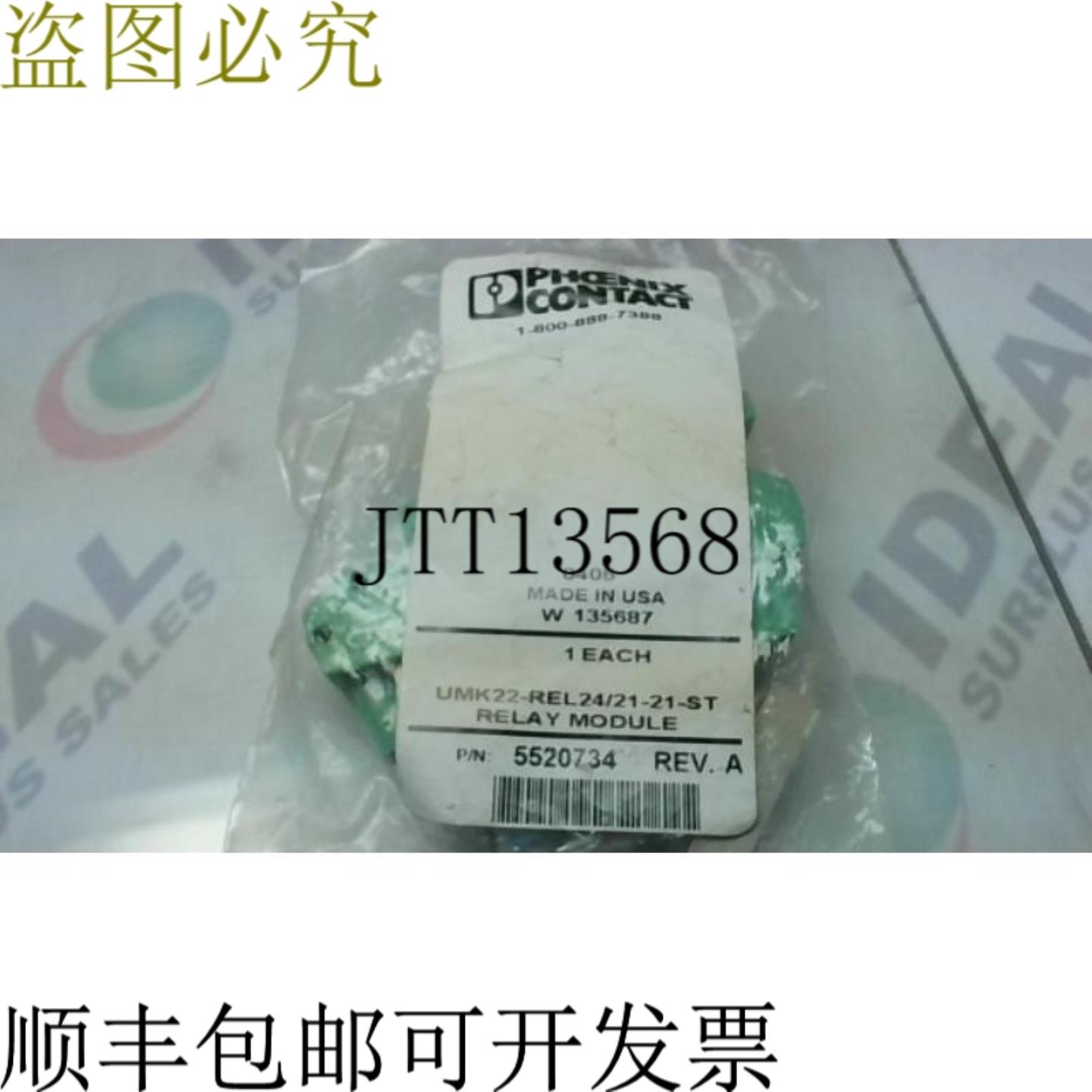 供应PHOENIX Contact UMK22-REL2421-21-ST 继电器模块 5520