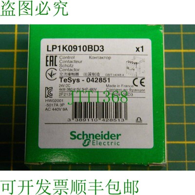 原装供应施耐德电气 LP1K0910BD3 接触器 TeSys 042851