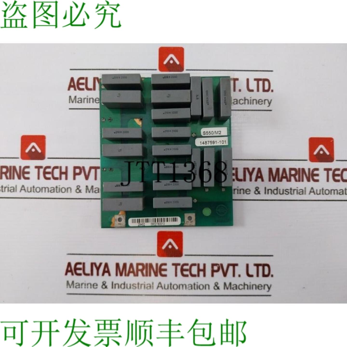 供应盖板S5502S550M21487591-101