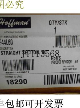 供应霍夫曼 18290 管道新卡顿
