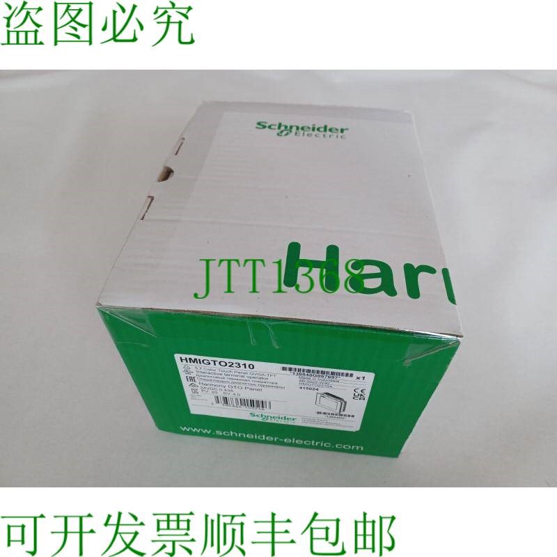 原装供应施耐德电气Harmony GTO触摸屏HMIGTO2310 / 415024原包装