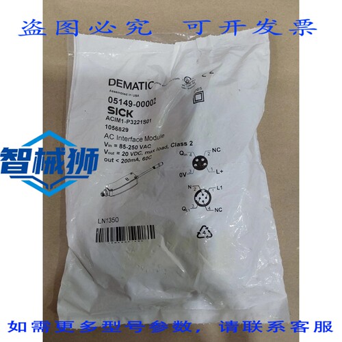 原装供应 SICK 05149-00002 DEMATIC ACIM1-P3221S01
