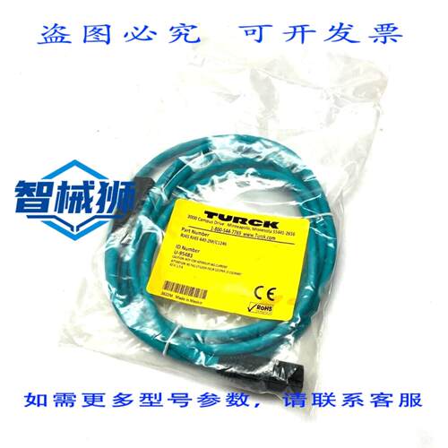 原装供应 TURCK RJ45 RJ45 440-2M/C1246 工业以太网线缆 2米 U-9