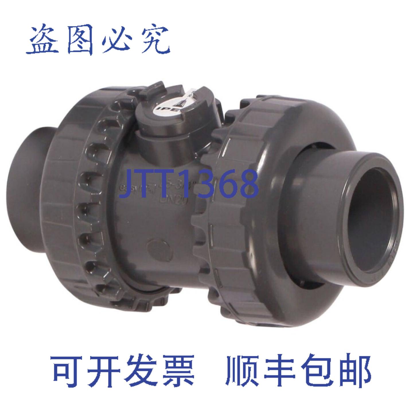 供应IPEX 34英寸 SXE 真联合球形止回阀 PVC FPM 插座螺纹