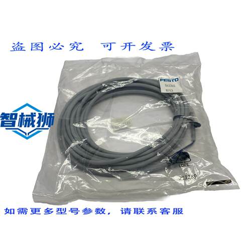 原装供应 NEBU-M8W4-K-5-LE4 连接线 5米 541345