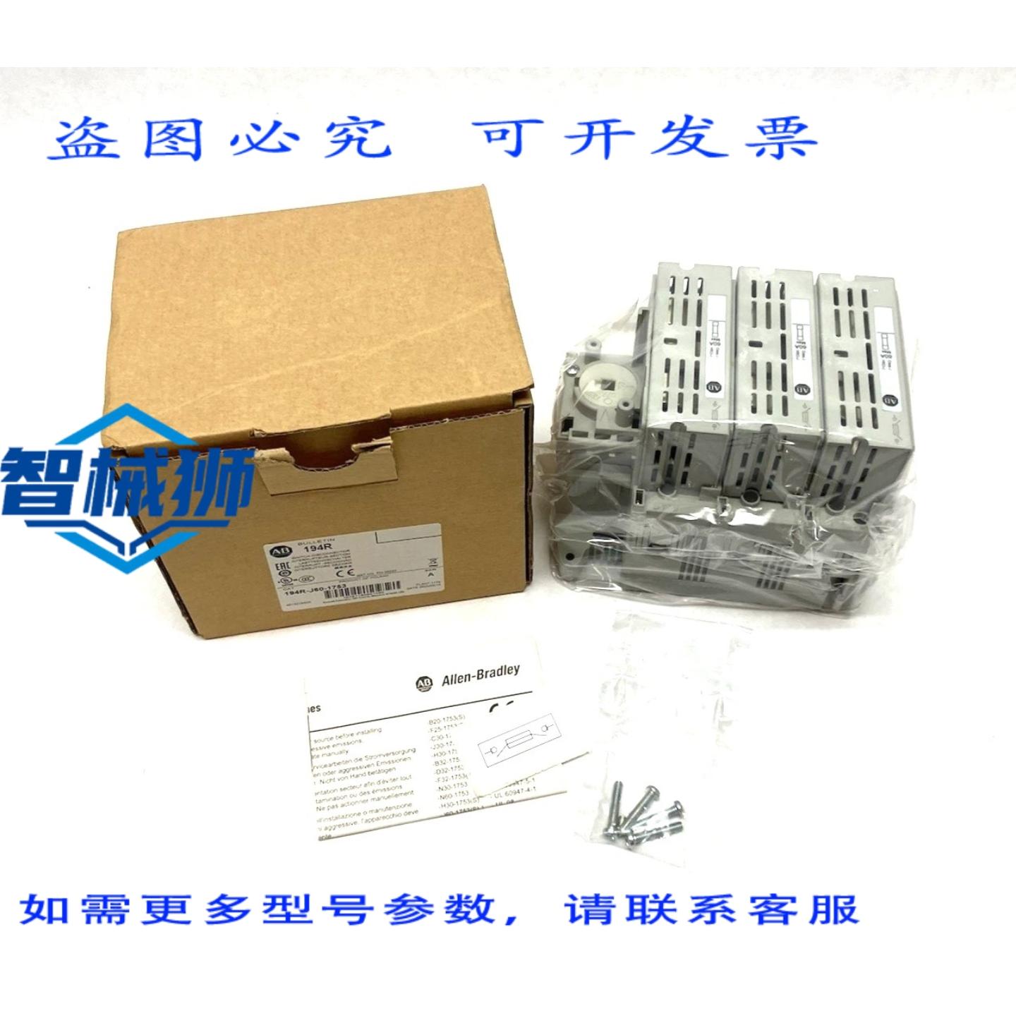 原装供应 罗克韦尔AB 194R-J60-1753 A 系列隔离开关 3 极 J 级熔