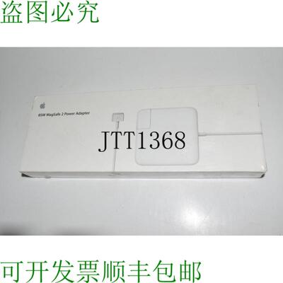 原装供应 85W MagSafe 2 电源适配器 MD506LL/A （LWL3）