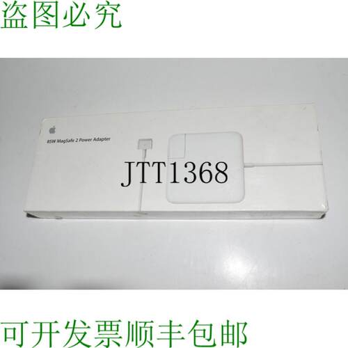 原装供应 85W MagSafe 2 电源适配器 MD506LL/A （LWL3）