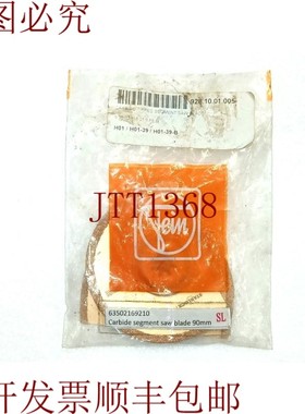 原装供应FEIN 63502169210 CARBDE 分段锯片 90MM
