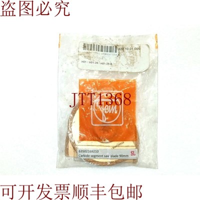 原装供应FEIN 63502169210 CARBDE 分段锯片 90MM