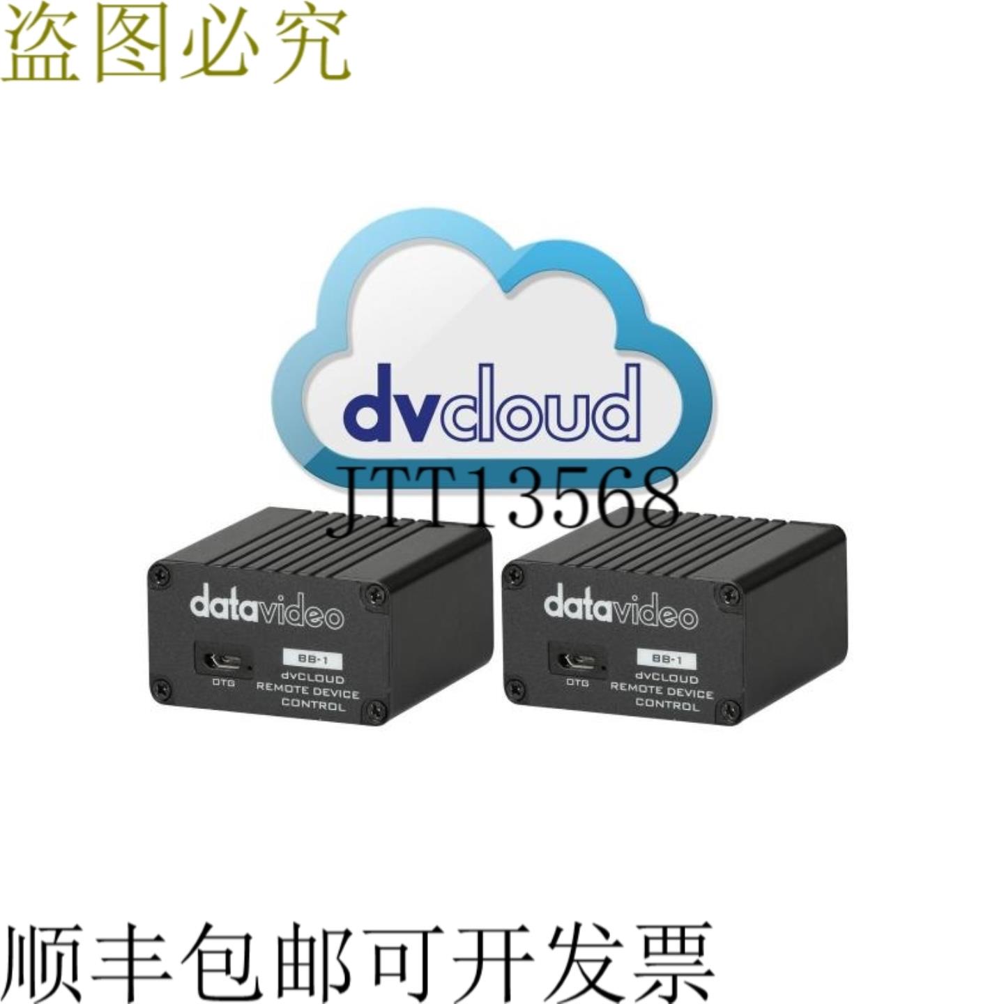 供应BB-1 Essentials Essential 远程生产包