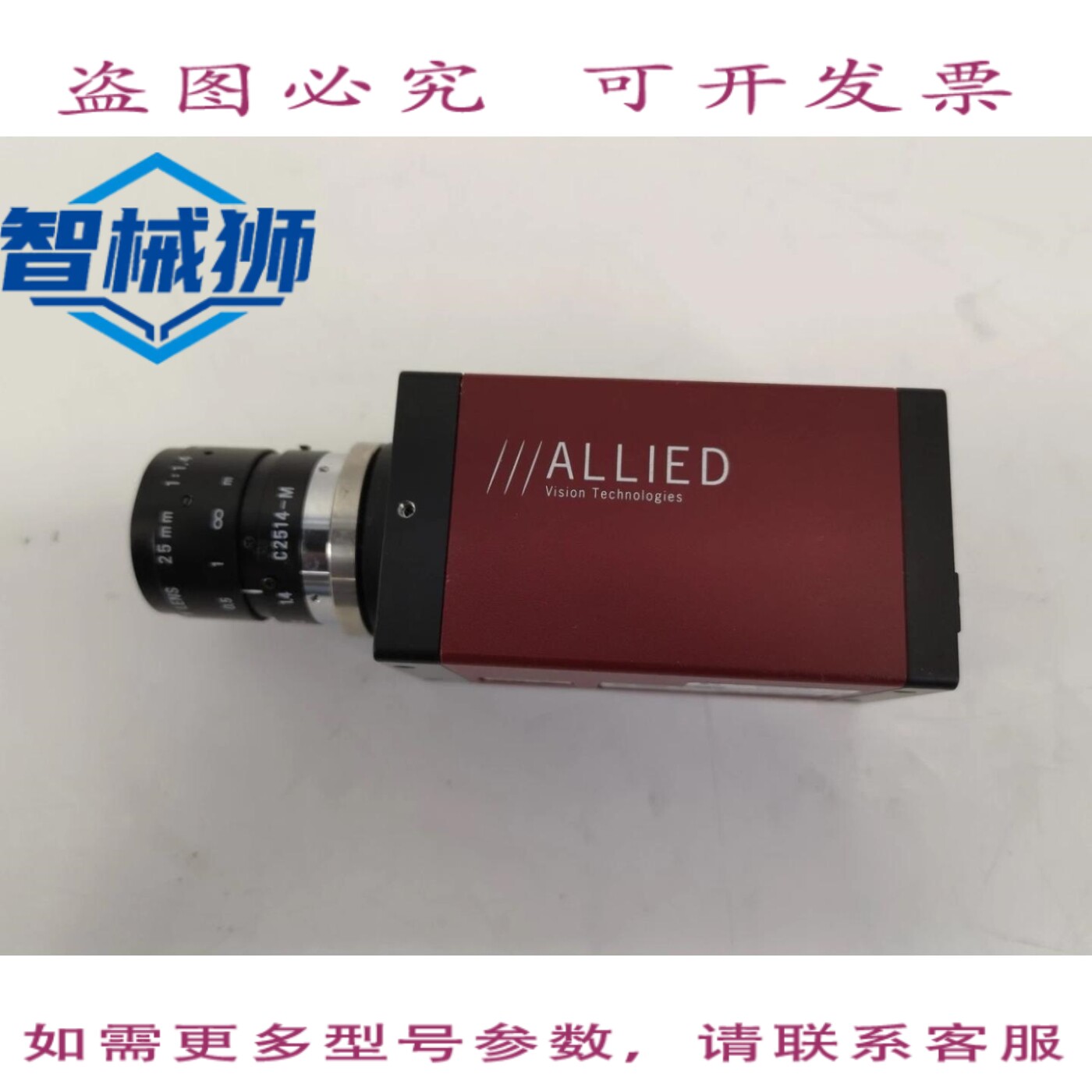 原装供应 ALLIED VISION PIKE F505B ASG 机器视觉相机+ 25mm 11.