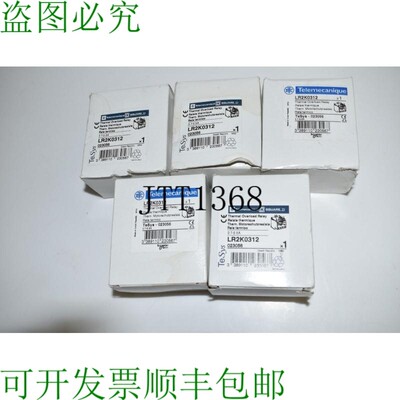 原装供应  LR2K0312 模块热过充继电器批量 5 个 -