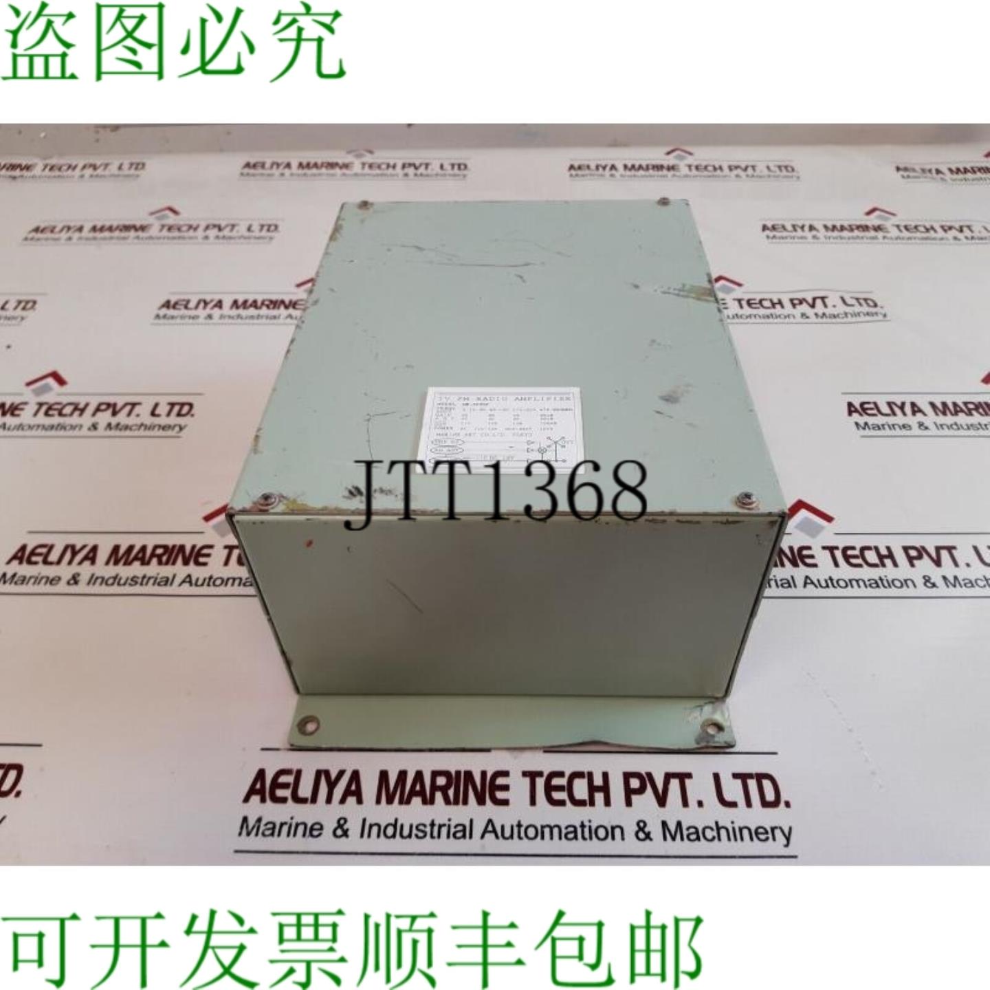 供应Marine art mb-306bd 电视无线电频率放大器