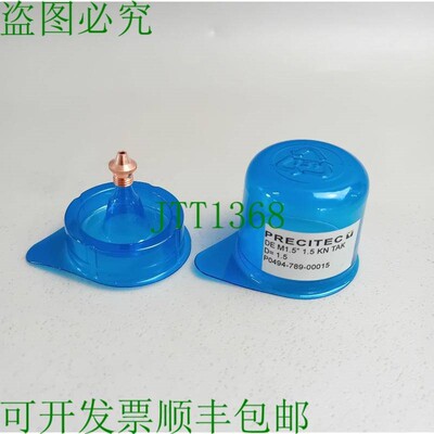 原装供应Precitec P0494-789-00015 DE M1.5" 1.5 KN TA