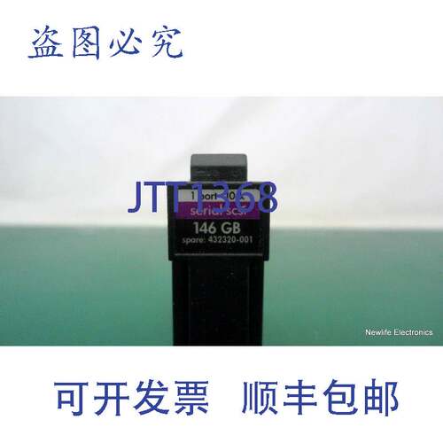 原装供应418399-001 146GB 10,000 RPM 3 Gbps 2.5英寸 SAS 硬盘