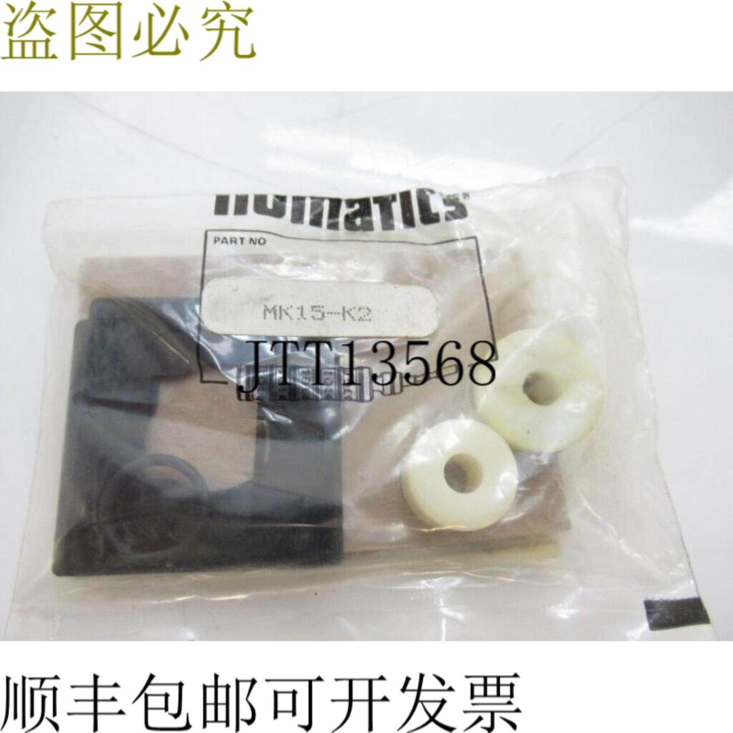 供应MK15-K2 Numatics 密修复套件适用于阀门