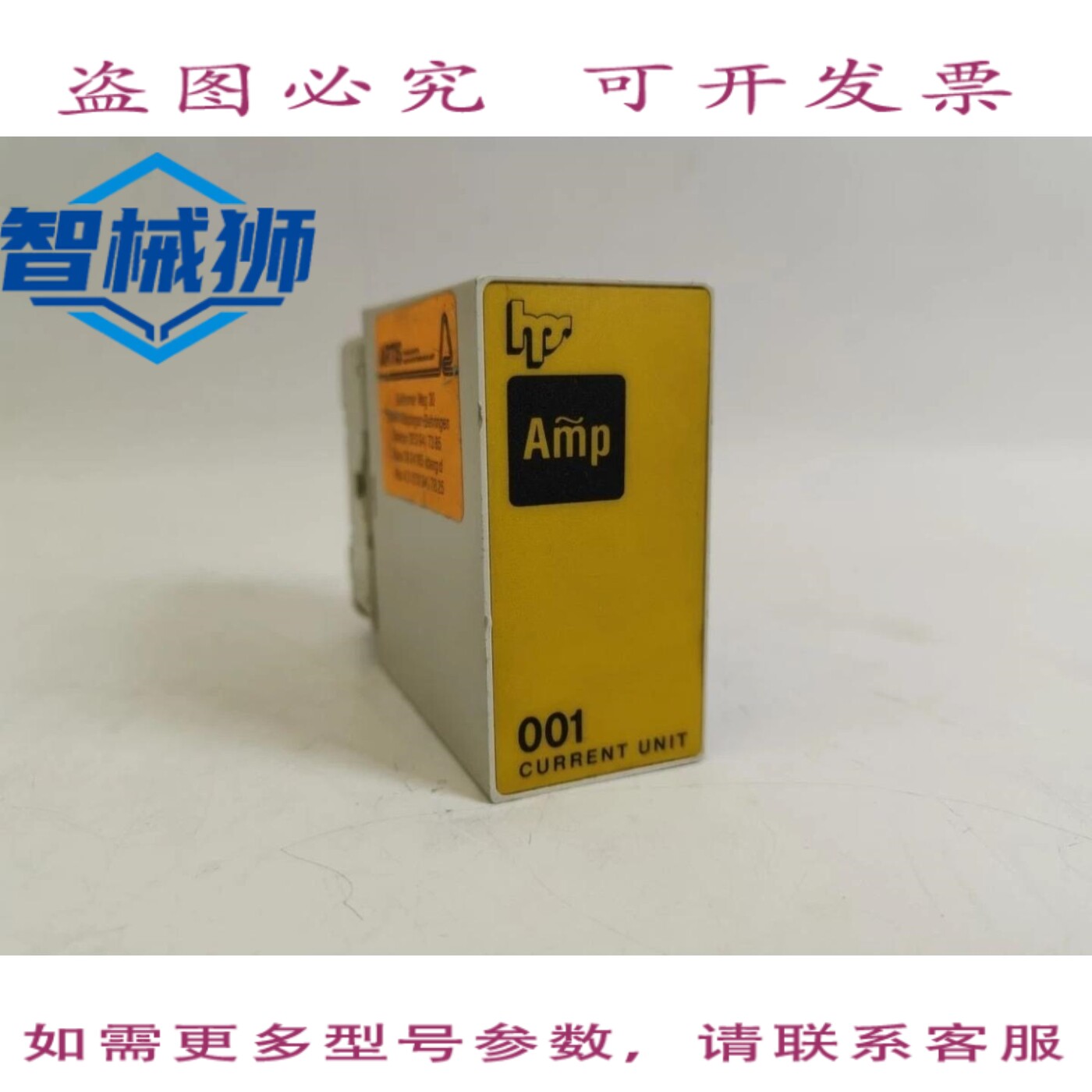 原装供应 ARTIS S 001 当前单元