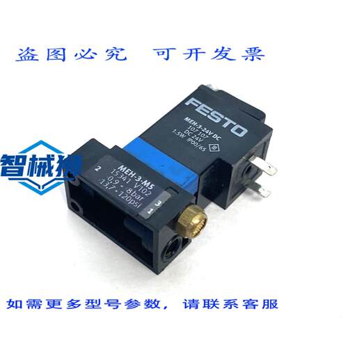 原装供应 MEH-3-M5 电磁阀 3/2 通直动式 15341